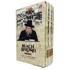Picture of Ruach Shlomo on the Torah 3 Volume Set [Hardcover]